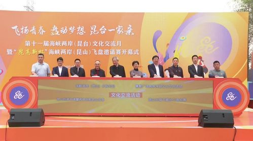 第十一屆海峽兩岸昆臺文化交流月啟幕，共繪文化融合新篇章